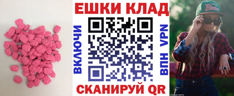 Экстази XTC  Томари 