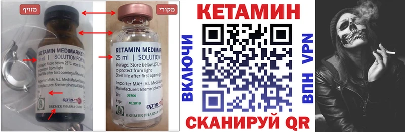 КЕТАМИН VHQ  Томари 