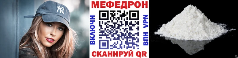 МЯУ-МЯУ mephedrone  наркошоп  Томари 