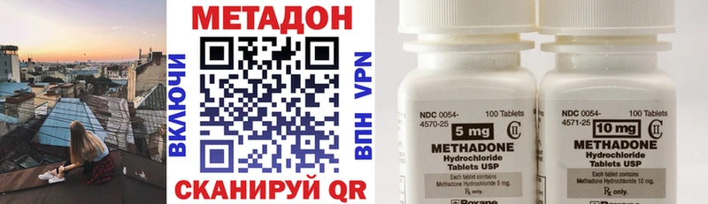 Метадон кристалл  Томари 
