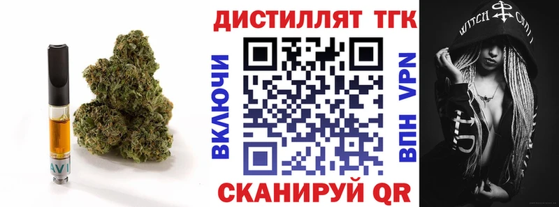 Дистиллят ТГК THC oil продажа наркотиков Томари